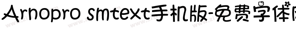 Arnopro smtext手机版字体转换
